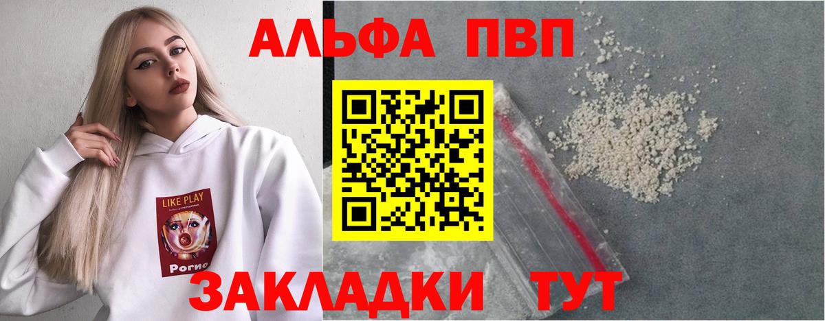 Alpha-PVP Соль  Alpha-PVP  Кулебаки  Вход с VPN 