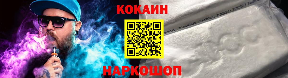 Кулебаки  COCAIN Columbia  Вход с VPN  Cocaine 98% 