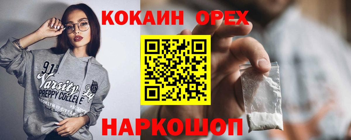 COCAIN Columbia Кулебаки