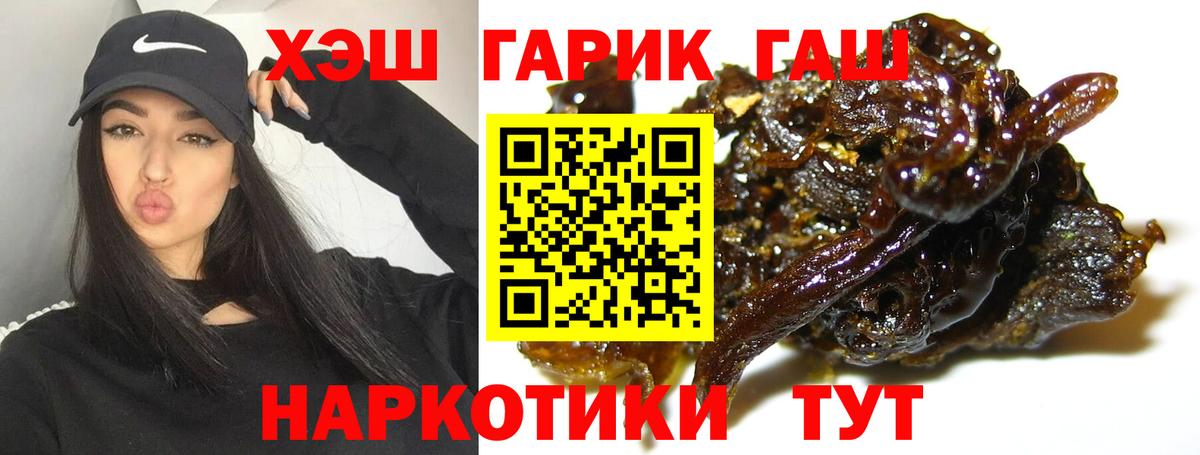 ГАШИШ 40% ТГК  Вход с VPN  Гашиш гарик  хочу наркоту  Кулебаки 