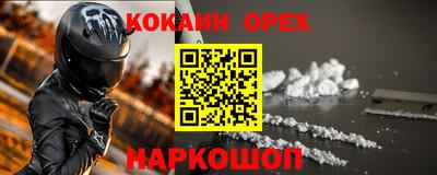 кокаин Камышлов