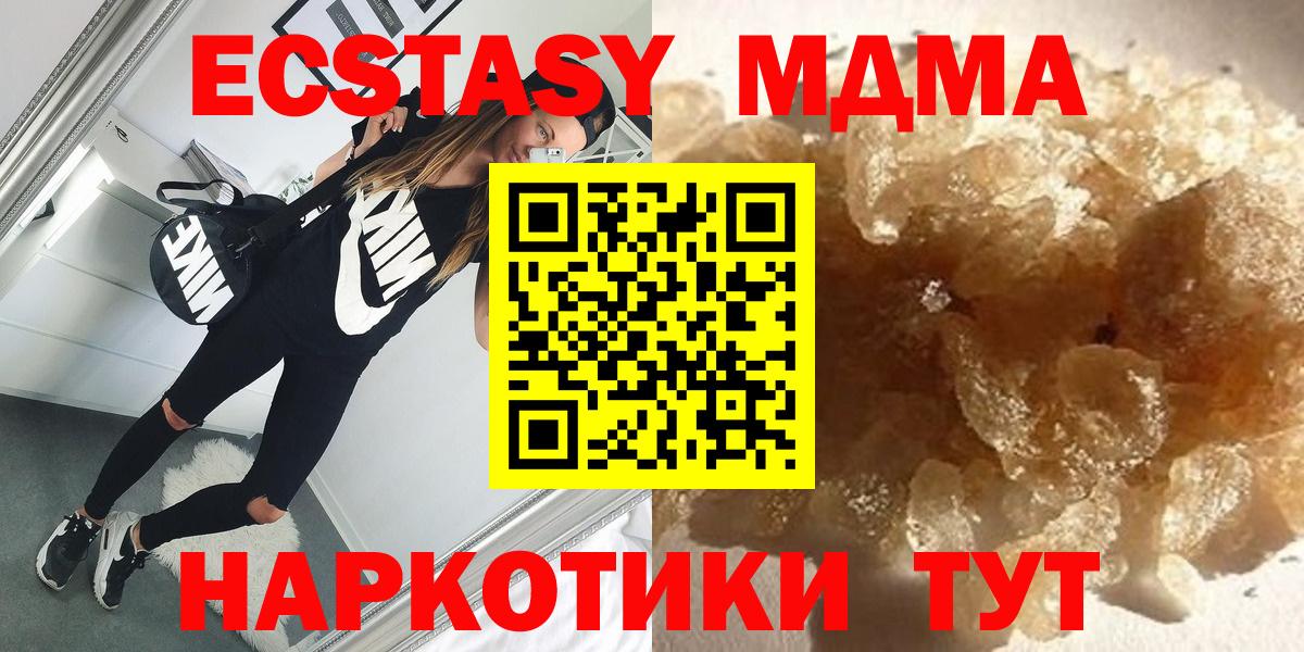 MDMA кристаллы  МДМА Molly  MDMA  Кулебаки  Вход с VPN 