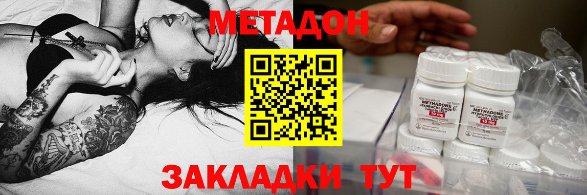 Метадон мёд  МЕТАДОН кристалл  Вход с VPN  Кулебаки 