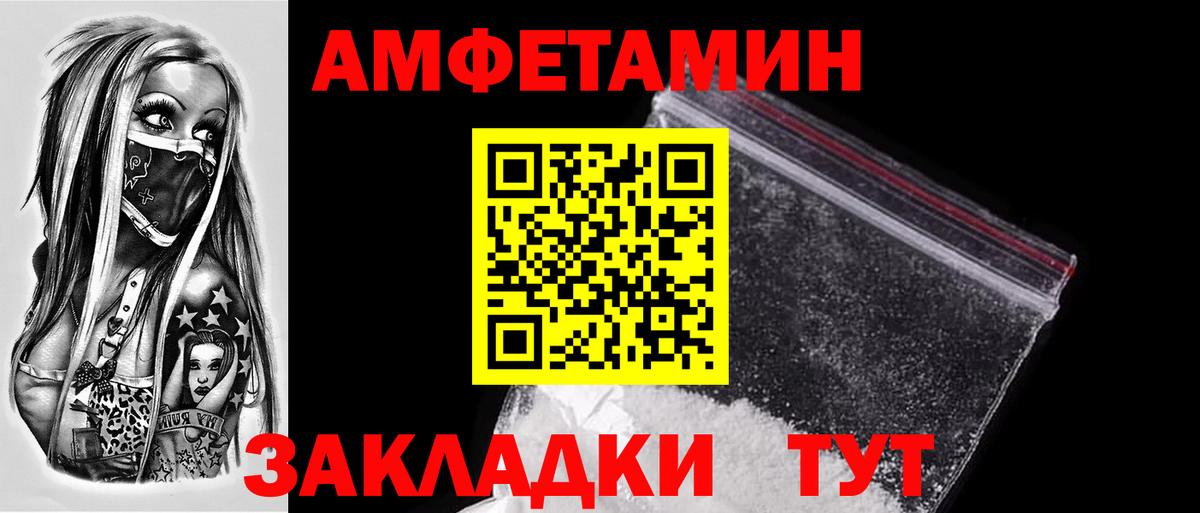 МЕТАМФЕТАМИН мет  Вход с VPN  Кулебаки 