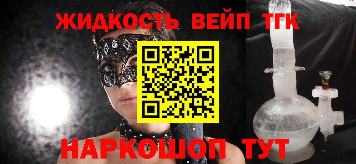 ТГК концентрат Кулебаки